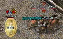 新开热血传奇sf中PK想法 小道士对新版本的意见